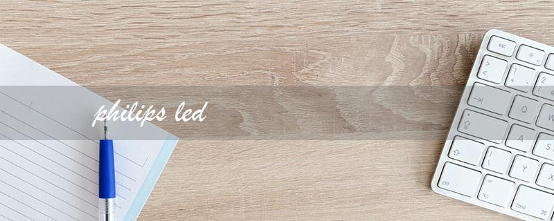 philips led（Philips LED Tube）
