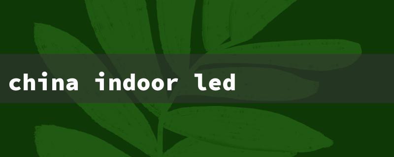 Enhance Your Indoor Display with Top-Tier China Indoor LED Screen Suppliers: A Comprehensive Guide