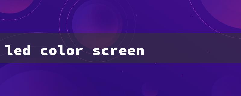 led color screen（LED Screen Color Calib.）