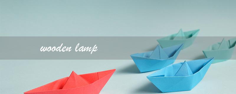 wooden lamp（Wooden Lampshade）