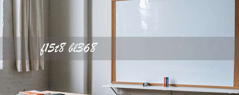 f15t8 bl368（F15T8/BL368 - Title Word Requirements: 15 Characters）