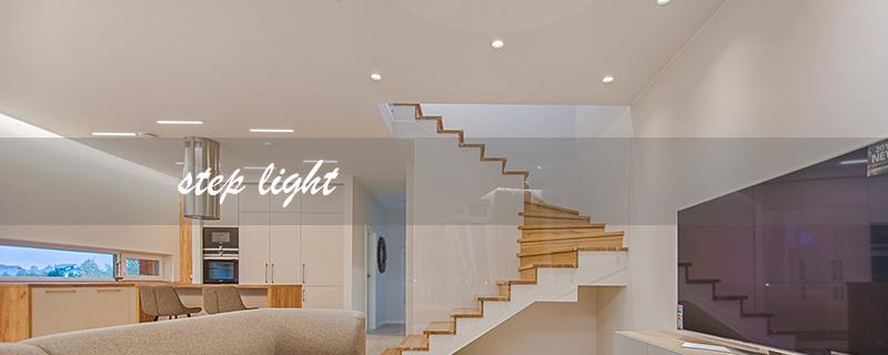 step light（Outdoor Step Lights）
